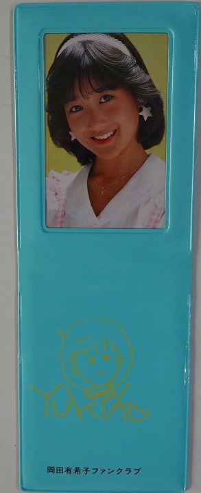 出張買取】岡田有希子コレクション|ファンクラブ会報 下敷き