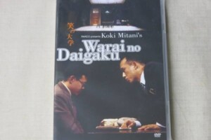 水曜どうでしょうDVD全集 第1弾-第18弾揃い 18枚セット | 古本買取店