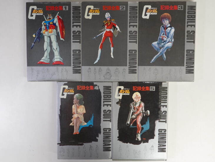 機動戦士ガンダム記録全集全5冊セットをお譲り頂きました ｜古本買取店