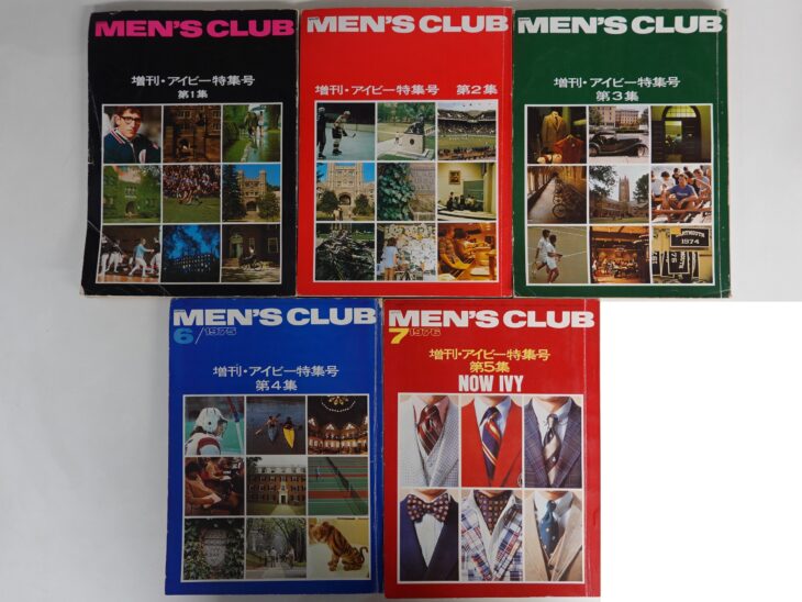 持込買取】メンズクラブ増刊アイビー特集号 第1集～第5集 ｜古本買取店