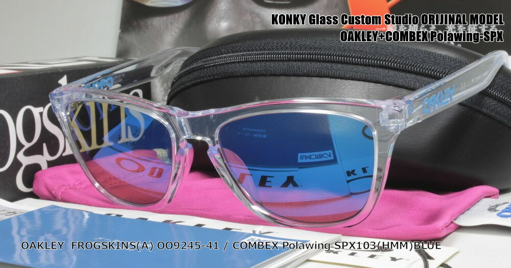 オークリー カスタム偏光サングラス OAKLEY FROGSKINS(A)フロッグ