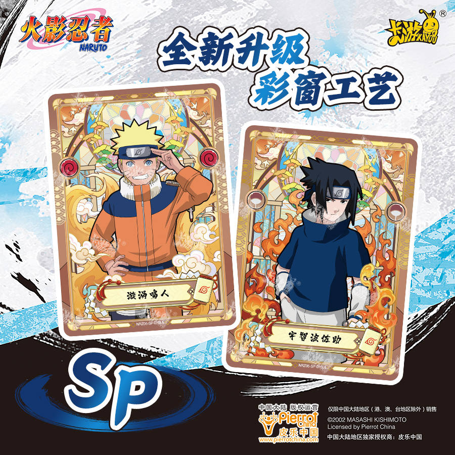 KAYOU 正規品 NARUTO -ナルト- 疾風伝 カードゲーム ティア4 ウェーブ6