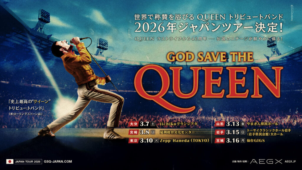 宮崎】God Save The Queen Japan Tour 2026 | AEGX OFFICIAL WEBSITE
