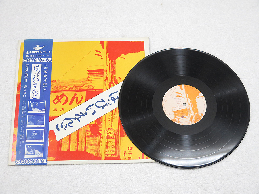 はっぴいえんど / 1stアルバム ゆでめん 初回盤 帯付 @28591 / 中古