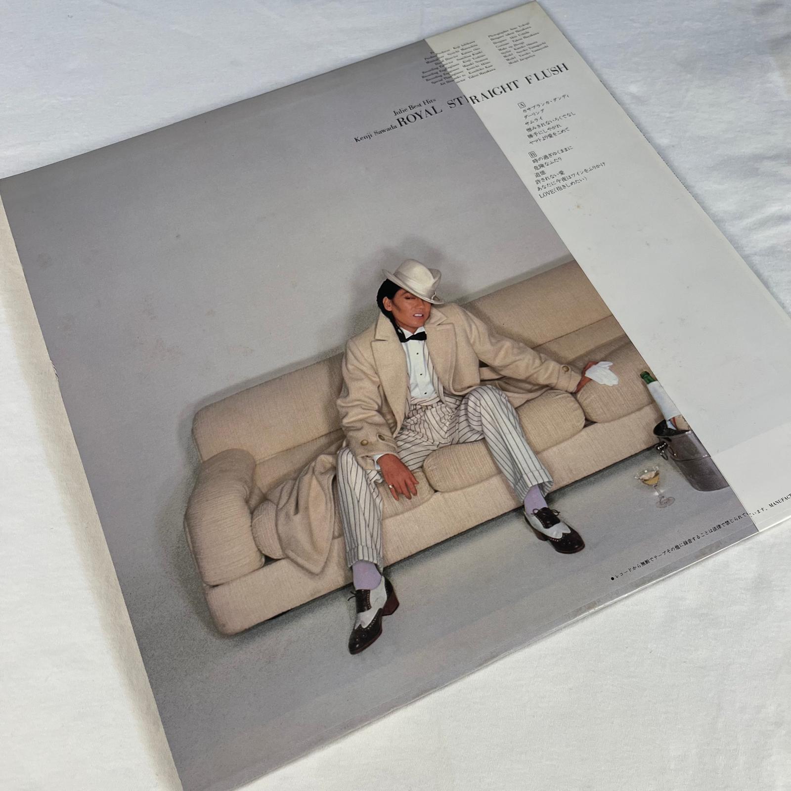 沢田研二 (Kenji Sawada) - Royal Straight Flush – After Rain