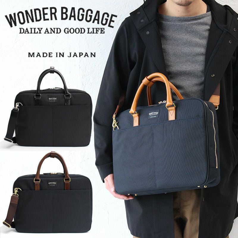 WONDER BAGGAGE グッドマンズ ブリーフケース | TOZAI NANBOKUYA