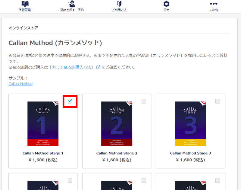 ネイティブキャンプ] カランメソッド用のテキスト購入方法 | akamist blog