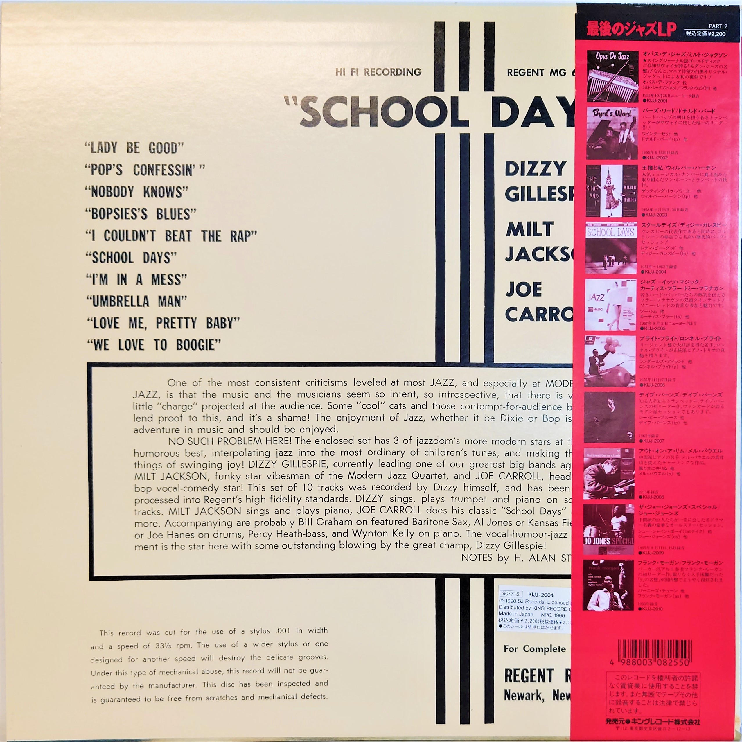 Dizzy Gillespie · Milt Jackson · Joe Carroll – School Days | 中古