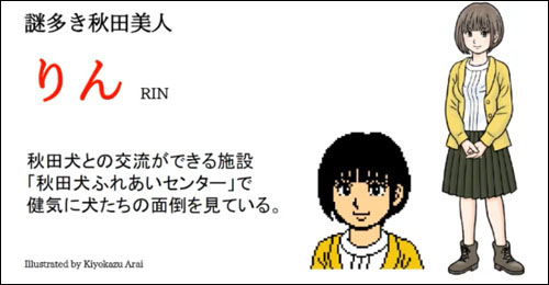 秋田・男鹿ミステリー案内 凍える銀鈴花」の最新情報が明らかに