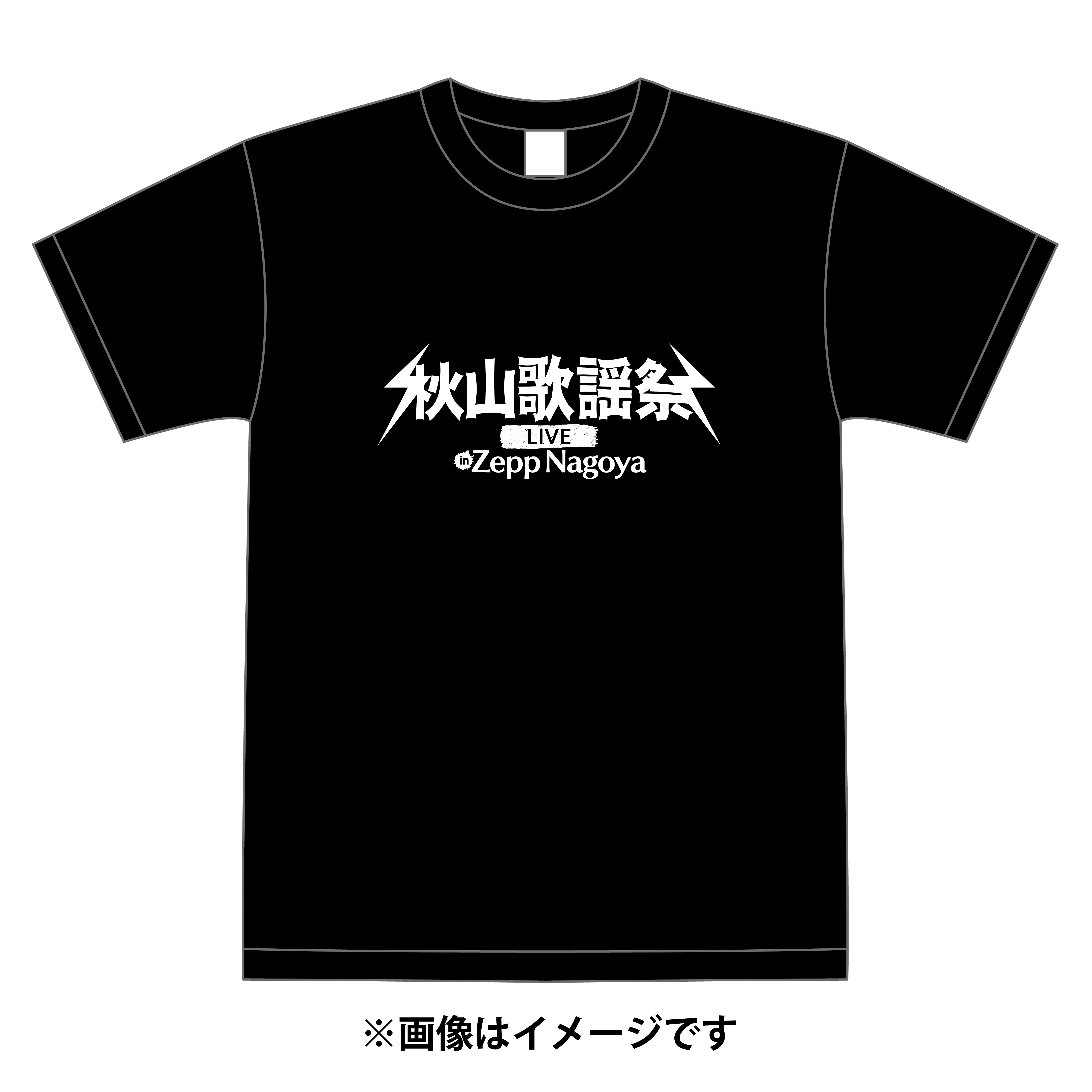 秋山全てのアイテム – 秋山歌謡祭Official Store