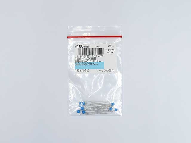 積層セラミックコンデンサー 0.047μF50V X7R 5mm: 受動部品 秋月電子