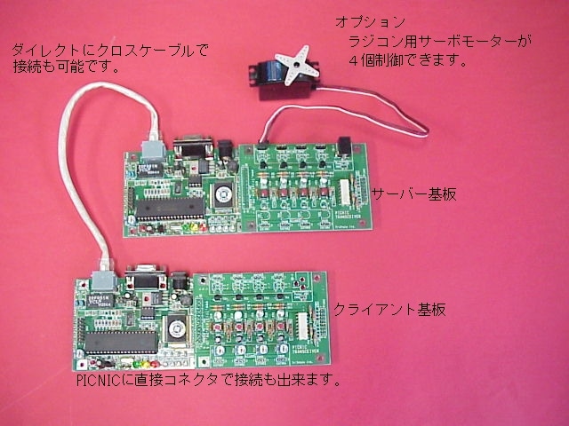 PICNICトランシーバーキット: キット一般 秋月電子通商-電子部品