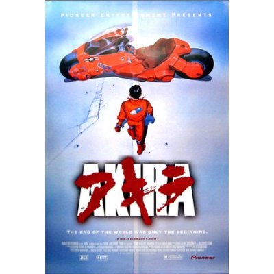 アキラ2001 [ポスター]金田・金田のバイク: アキラ馬鹿【AKIRABAKA】