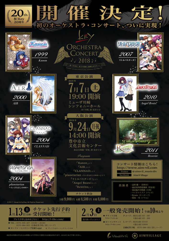 Key ORCHESTRA CONCERT 2018〜祝！20周年。最大の感謝と感動をあなたへ