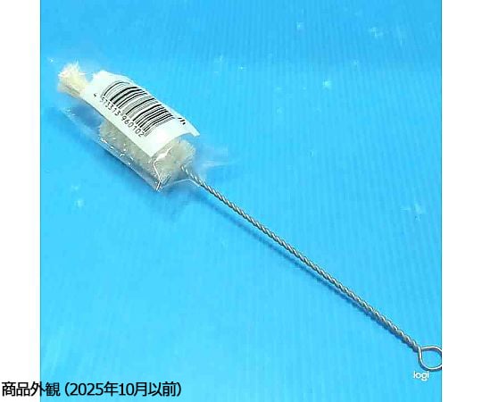 4-053-01 ブラシ 注射器用 小 195×21×40 1本入 【AXEL】 アズワン