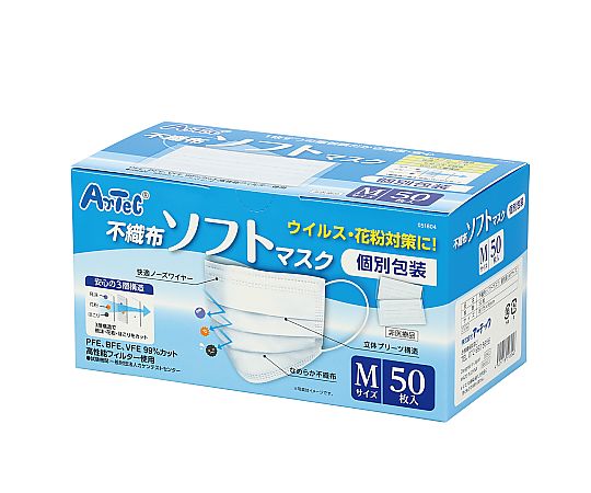 65-9017-10 不織布ソフトマスク（個包装）Mサイズ 50枚入 51804 【AXEL