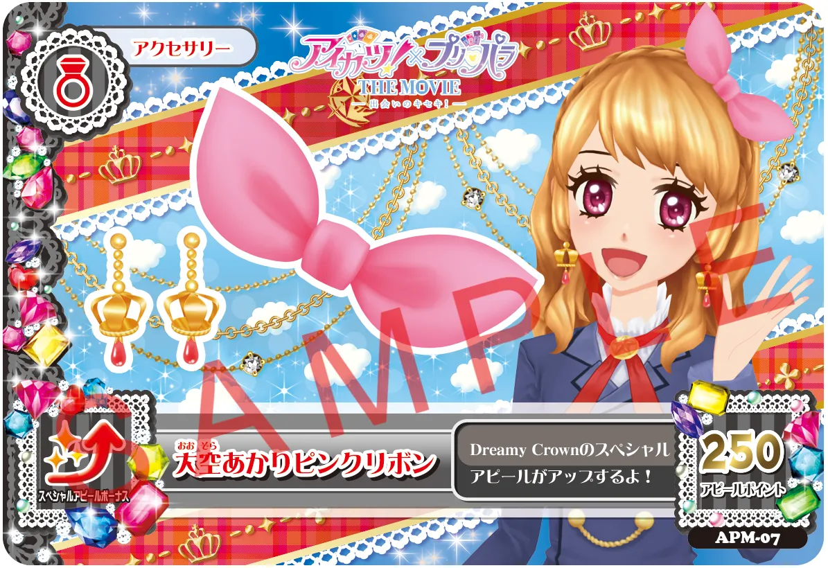 アイカツ！×プリパラ THE MOVIE -出会いのキセキ！- | 大ヒット上映中！