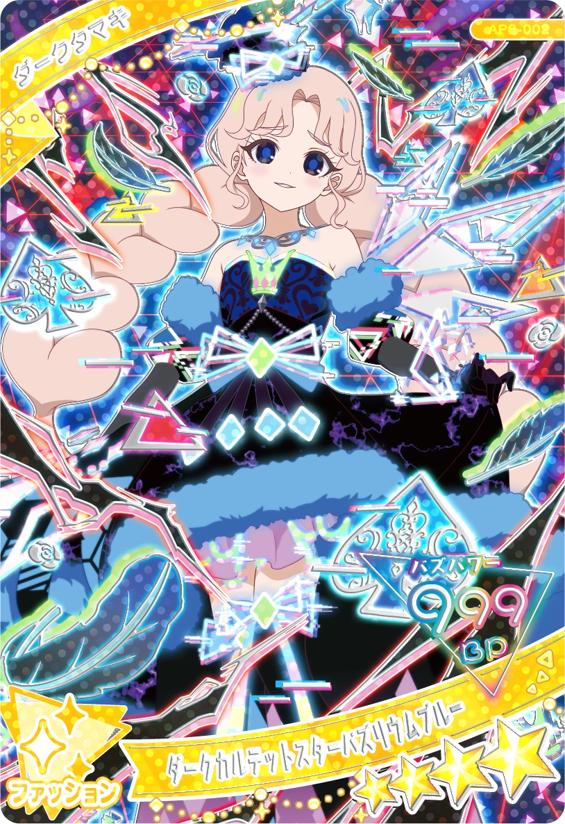 6だん】カードリスト | ひみつのアイプリ | スペシャルサイト | タカラ