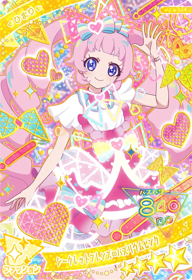 3だん】カードリスト | ひみつのアイプリ | スペシャルサイト | タカラ