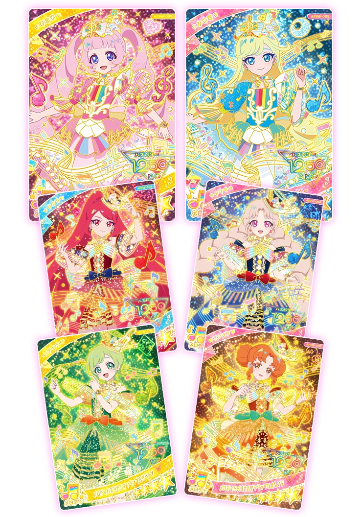 リング5だん】最新弾情報 | ひみつのアイプリ | スペシャルサイト