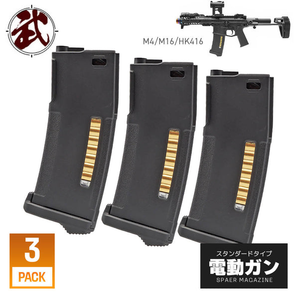 PTS MAGPUL 東京マルイ 次世代電動ガン マグプル PMAG 3本セット