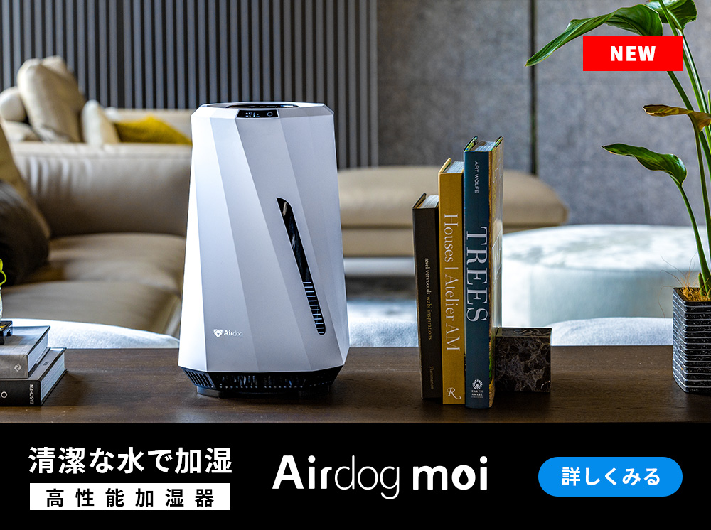 ジャンク品】Airdog X5s アメリカのシリコンバレーで誕生した空気清浄