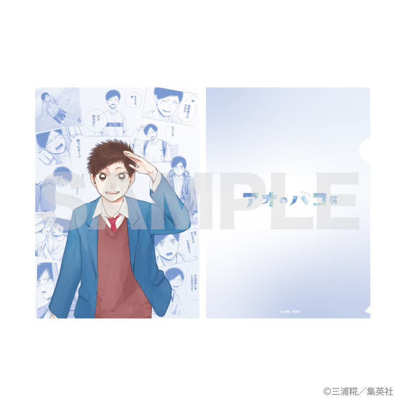 アオのハコ展 | GOODS