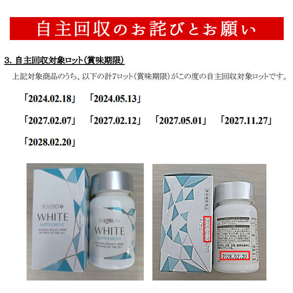 ソルプロプリュスホワイト 3箱 ソルプロプリュスホワイト3箱 ソルプロ