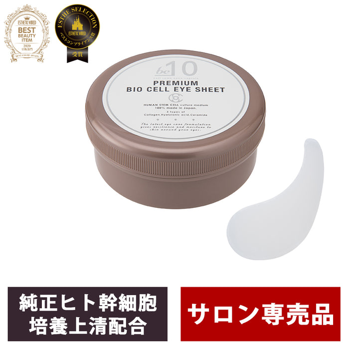 be-10 プレミアム BC アイシート 90mL/60枚入/30回分 ビーマイナス