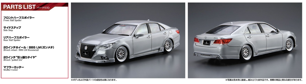 1/24 ブレーンX10 GRS214 クラウン アスリート G '12 （トヨタ