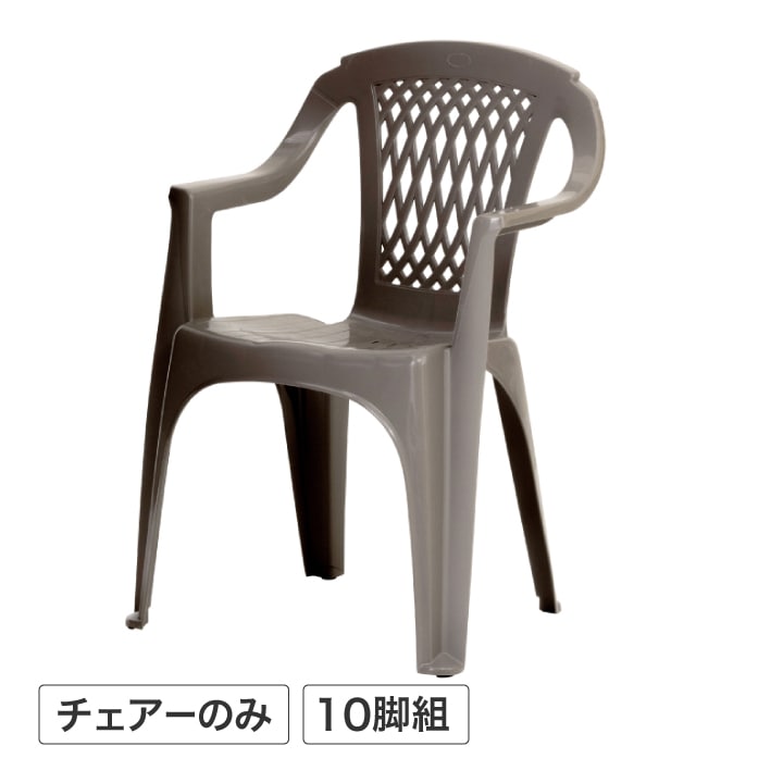 フローレンスチェアー トープ 10脚セット /B: テーブル・チェアー