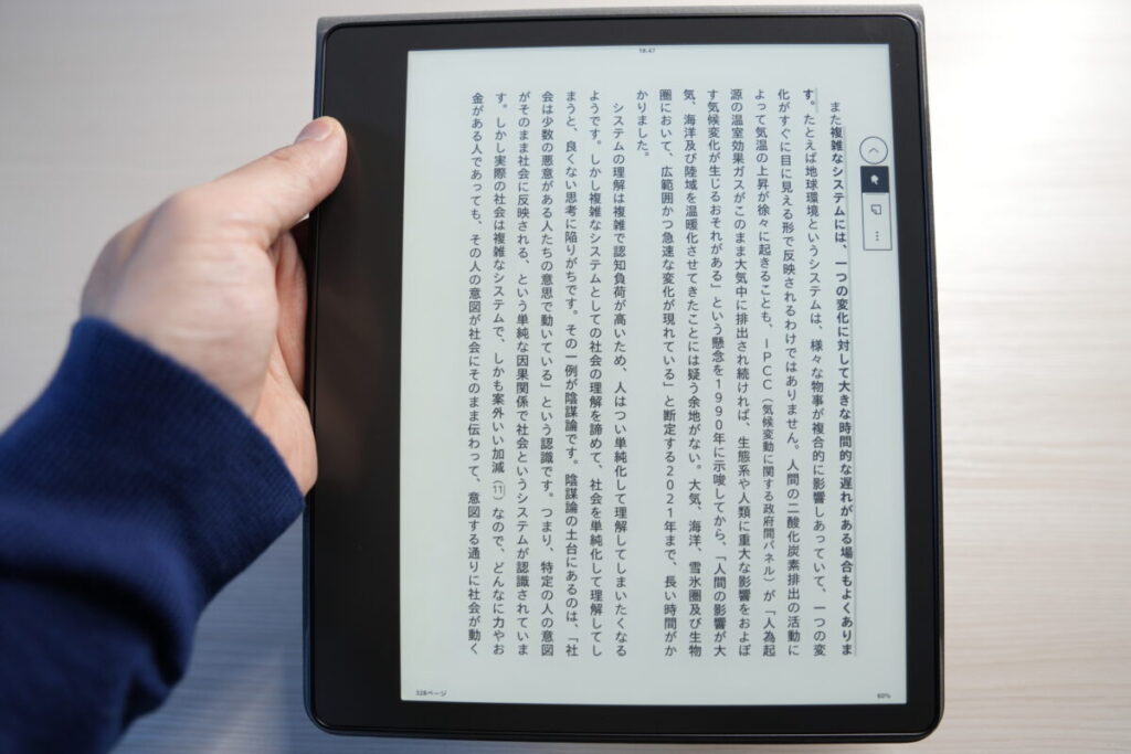 Amazon Kindle Scribeを徹底的にレビュー！便利な使い方、できること