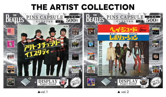 ピンズカプセルトイシリーズ最新作は「THE BEATLES」日本盤シングル