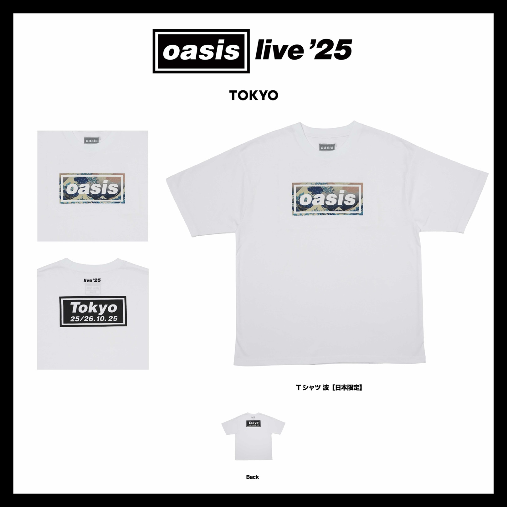 Oasis Live '25＞日本公式ツアー・グッズの詳細発表 - amass