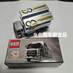 相場調査】UDトラックス90周年記念Quonトミカ(2025/9登場) - トミカご