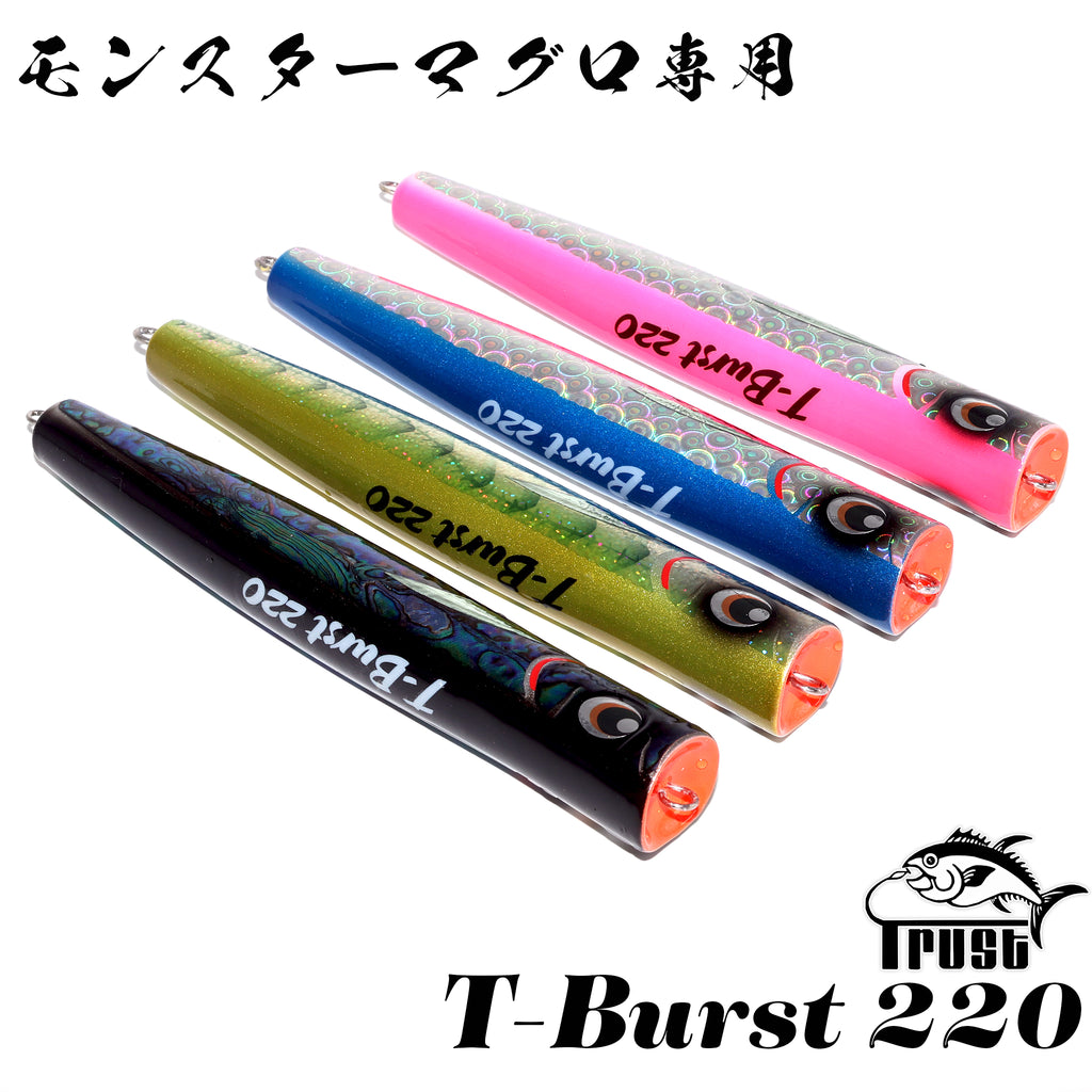 Tバーストポッパー 遊漁船TRUST岡田船長 T-BURST 220mm POPPER LIMITED