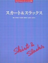 book02 | Amikofashions,Inc. 株式会社アミコファッションズ |