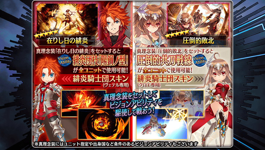 TIPS】『真理念装』とは？ | 誰ガ為のアルケミスト(タガタメ