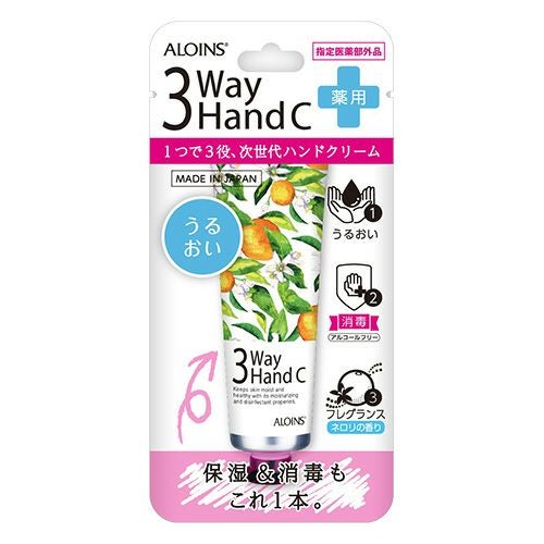 3ウェイ ハンドクリーム 50g | アロインス公式オンラインショップ
