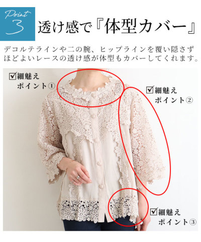 レディース 大人 上品 花刺繍レースが可愛らしいふんわりブラウス mode