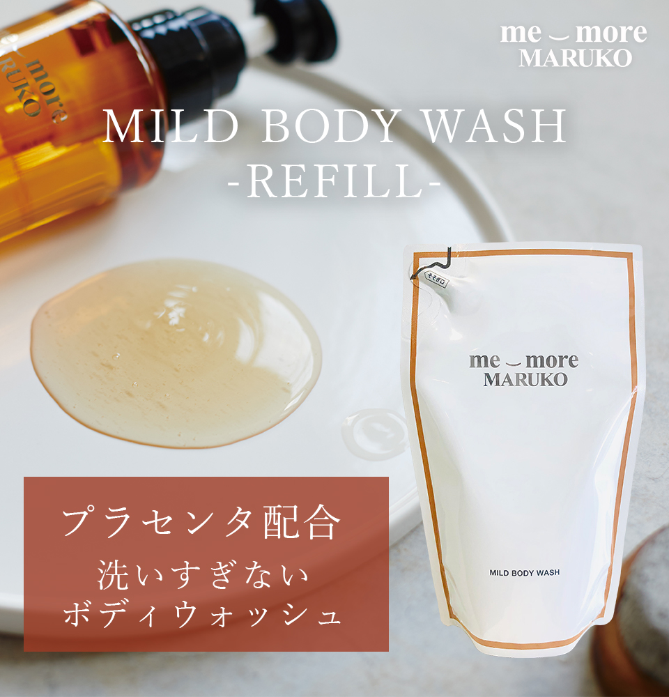 ミモアマルコ マイルドボディウォッシュレフィル | 補整下着(補正下着