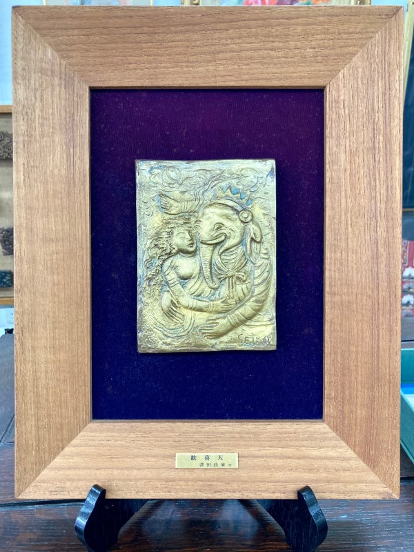 澤田政廣芸術集成』 (ブロンズレリーフ「歓喜天」付)を店頭にて販売し