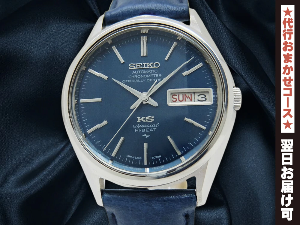 JA-2625| 52KS キングセイコー スペシャル 5246-6060 クロノメーター