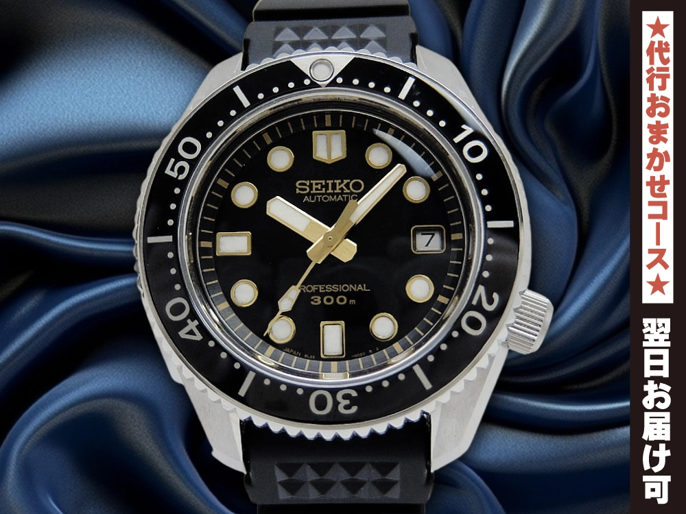 JA-2702| セイコー プロスペックス ヒストリカルコレクション