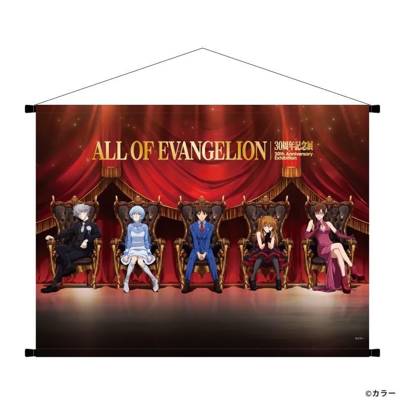 図録・グッズ｜30周年記念展「ALL OF EVANGELION」公式サイト