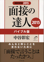 中谷彰宏公式サイト