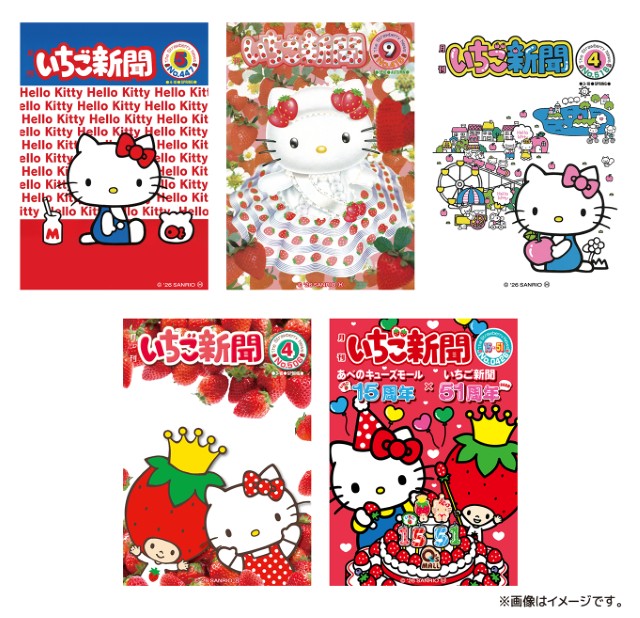 大阪・天王寺】あべのキューズモール×サンリオ 開業15周年