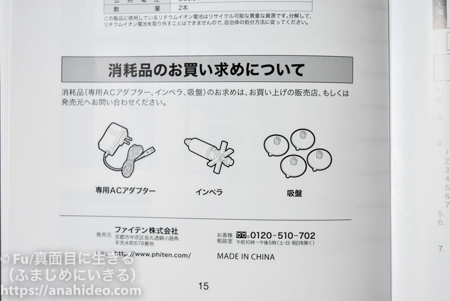 ファイテンのお風呂【レビュー】評判・口コミどおりボカポカに温まる