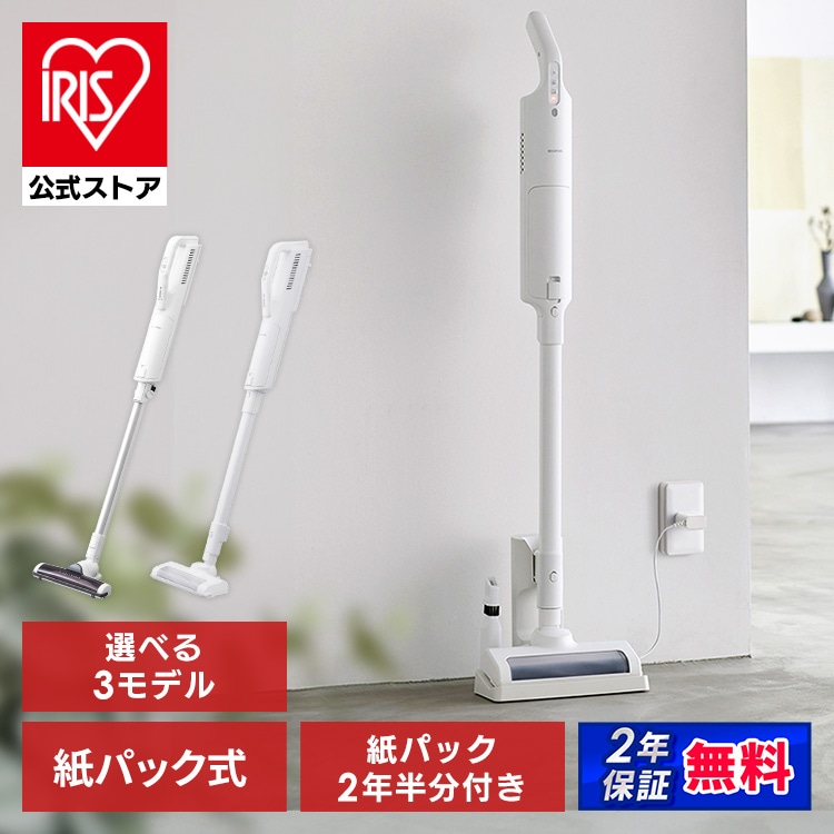 掃除機 コードレス 紙パック 自走式 SBD-76P-W ホワイト