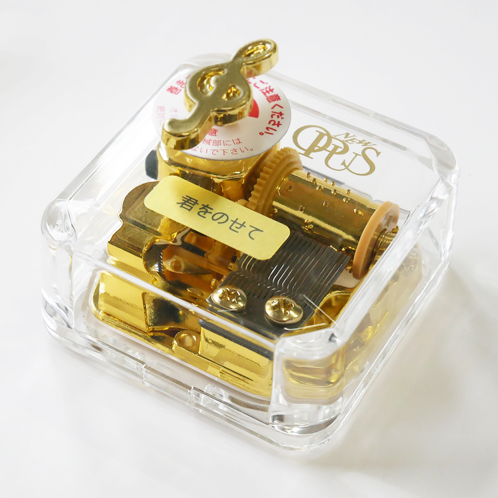 ニデック オルゴール 18弁 オーパス アクリルケース DJ551A 君をのせて